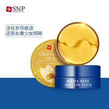 【品牌授权】爱神菲（SNP）眼膜黄金胶原眼膜海洋燕窝水库黑珍珠凝胶眼膜60片装 淡化细纹黑眼圈 SNP燕窝+胶原眼膜60对