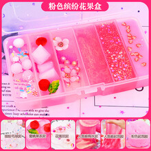 粉色少女 眼泪戳戳泥仙气泥解压泥起泡胶 6宫格【粉色缤纷花果盒】