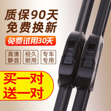 适用于雷克萨斯ES系列200/300h/250/350雨刮器06-20款原装胶条无骨雨刷雨刮片 06-10-13-14年款雷克萨斯ES350