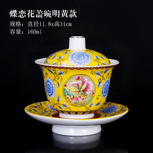 恒铭昌功夫茶具套装陶瓷盖碗茶碗茶具家用功夫茶杯珐琅彩泡茶壶 明黄款蝶恋花盖碗