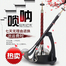 乌木花梨木红白喜事唢呐乐器d调初学者全套成人吹喇叭入门锁呐 乌木-C调(黄铜镀白碗)