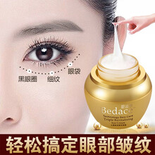 眼霜去黑眼圈去眼袋去细纹去鱼尾纹去脂肪粒紧致抗皱补水保湿眼霜男女士学生眼部护理精华液 眼霜30g