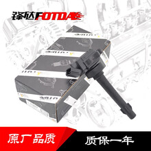 锋达FOTDA汽车点火线圈高压包北汽幻速H2 H3 H3F H6 S2 S3 S3L比速M3适用 质量稳定 质保一年 北汽幻速S3L 1.5L