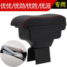 适用于开瑞优劲单双排货车扶手箱专用优优 优派 优2代手扶箱改装配件 小曲面单层款【无USB-宽13CM】灰色