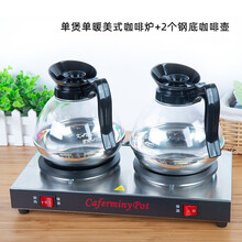 美式咖啡保温炉双暖双煮双头红茶保温加热炉单煲单暖双煲煮咖啡炉 单煲单暖+咖啡壶2个