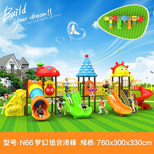 幼儿园滑梯大型儿童滑梯秋千组合户外儿童乐园滑滑梯室外游乐设备户外宝贝滑梯 N66梦幻组合滑梯 76mm滑梯