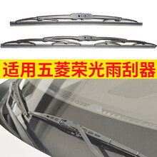 五菱荣光专用雨刮器S荣光V新老款单双排小卡货车面包车原装原厂汽车改装专用有骨前窗雨刷条片静音通用 荣光小卡【专用前雨刷】有骨