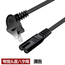 连森（LPMOSRS） 乐视海信三星TCL飞利浦液晶电视机音响音箱显示器电源线两2孔8八字单双弯头 【黑色】弯插头直八字尾 1米