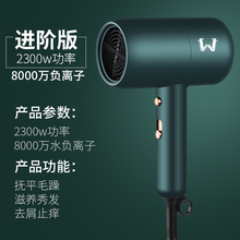 WANNIDA 吹风机家用大功率冷热风静音便携网红款护发不伤发负离子电吹风筒 进阶版-2300W 翡翠绿
