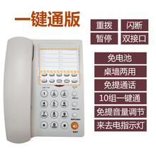 领域酒店电话机宾馆客房固定座机快捷酒店旅馆电话机座机可定制面板LOGO商务办公定制电话机可免提通话 白色 11A 一键通版