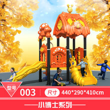 小博士滑梯幼儿园滑梯户外大型滑梯爬网组合小区公园室外滑滑梯 003