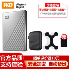 西部数据（WD）移动硬盘1T2T4T Type-C My Passport Ultra（加密 备份） 2TB标配+防震硬盘包+防滑硅胶套