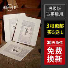 乐圣古筝弦标准163敦煌古筝通用琴弦AB型钢丝尼龙线弦御系列进阶演奏用弦1-21号弦全套 3号弦