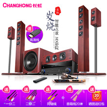 长虹（CHANGHONG)GM2 家用在线K歌高清电影 5.1声道木质环绕音箱 落地家庭影院音响套装 DTS-解码在线点歌联网歌神版
