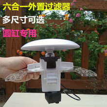 圆形鱼缸过滤器小型迷你外置六合一瀑布式水轮LED造景 5W水泵白色蓝灯大号211-250mm