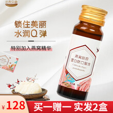 兰乔贝恩 胶原蛋白 燕窝 深海鱼胶原蛋白肽孕妇小分子燕窝胶原蛋白肽果饮 燕窝胶原蛋白肽