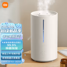 米家 小米智能除菌加湿器2 卧室杀菌大雾量净化空气孕妇婴儿 智能恒湿上加水 4.5L大容量