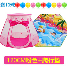 儿童帐篷 室内公主 女孩 宝宝游戏屋玩具屋生日礼物 娃娃家小城堡 分床神器亲子互动帐篷 房子海洋球池 120cm粉色+爬行垫