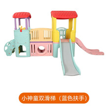 小神童滑梯城堡儿童室内家用大型游乐场秋千滑滑梯家庭幼儿园设备 小神童双滑梯（蓝色扶手）