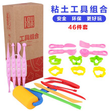 欧盟标准 出口品质 罗弗儿童超轻粘土无毒diy手工黏土套装太空泥彩泥橡皮泥安全女孩男孩粘土玩具 专业工具46件套