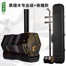 竹林丰 黑檀二胡乐器龙头二胡初学黑檀木二胡手工制作成人考级儿童练习专业演奏乐器 黑檀骨雕款+天然蟒皮+琴盒+品牌校音器+全套配件