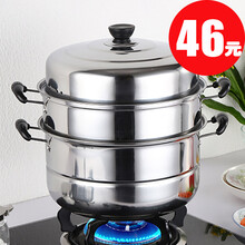 不锈钢大号蒸锅 烝笼烝锅锑锅闷罐多层三层加厚家用蒸笼蒸格特厚汤锅火锅双层煤气炉电磁炉 30cm（三层）