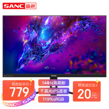 SANC 24英寸144hz显示器IPS高清台式电脑超薄电竞吃鸡游戏 液晶屏幕N50Pro2代不漏光 24英寸电竞屏
