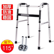 阖德 升级加厚款助行器雅老人轻便助步器/铝合金拐杖残疾人助行器四脚拐 承重360斤 简易款+轮子（直弯款）