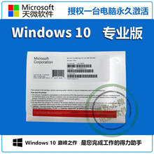 微软正版win10专业版系统windows10企业版系统中英文/实物光盘/64位 无票 win10企业版实物TLSB