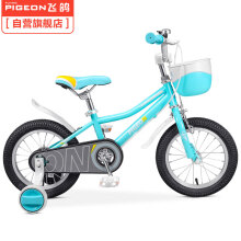 飞鸽（PIGEON）自行车儿童自营单车学生脚踏车男女孩儿童车学生山地车14寸蓝色