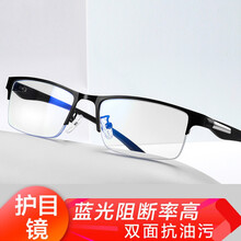 歆莎之恋防辐射眼镜男女防蓝光电脑护目镜TR手机电脑电竞游戏平光镜半框眼镜框 1909防蓝光黑框