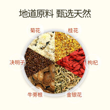 南京同仁堂菊花决明子茶枸杞金银花熬夜茶牛蒡根金银花袋泡茶包胎菊花草组合茶 一盒装