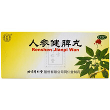 北京同仁堂人参健脾丸 调理脾胃虚弱脾大便糖稀虚湿气重的中药补脾健胃可选购（人生建脾丸颗粒健脾片浓缩丸 儿童益气和胃：2盒+2盒博祥参苓参芩...