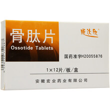 顺达欣 骨肽片 12片/盒 10盒装