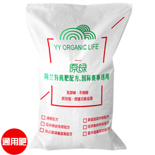原绿有机肥 蚯蚓生物有机肥 花卉艳丽配方 蔬菜作物配方 盆栽绿植配方 果树配方 苗木配方 20KG植物通用配方