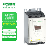 施耐德启动器ATS22智能型三相230-440VAC 22KW 42A 内置接触器ATS22D47Q 软启动器
