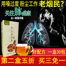 罗汉果胖大海茶可搭吸烟者茶清烟茶养清烟肺茶菊花薄荷枇杷叶甘草蒲公英火去茶保护嗓子清润咽喉茶养生茶 五盒装（已含买五盒免两盒价格）