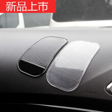 车用手机防滑垫车内置物垫手机贴香水摆件车载垫子汽车防滑垫1081 黑+透明 混发 3个装