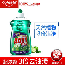 进口滴洁超浓缩洗洁精厨房餐具去油污不伤手清新去异味洗碗液 青柠味香500ml