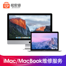 极客修 【非原厂物料】苹果MacBook Air Pro笔记本电脑维修iMac液晶显示屏幕维修碎屏 MacBook  Pro13-15年13寸 电池更换