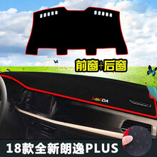 盼腾 适用于朗逸避光垫 21款大众朗逸plus新朗逸仪表台避光垫 汽车前台垫 中控台防晒隔热防滑垫 前避光垫+后橱窗垫【18-21年朗逸PLUS红边】 汽车仪表盘遮光遮阳垫操作台工作台垫遮阳布