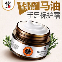 修正马油手足修护霜36g/盒jz冻手部脚后跟干裂防裂手足防冻痒冻伤冬季护手霜男女 修正马油手足修复霜