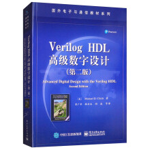 Verilog HDL高级数字设计（第二版）