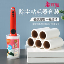 美丽雅 粘毛器 除尘滚粘毛滚筒立式除尘器衣物粘毛器 5卷替换纸套装 立式粘毛除尘器（5卷替换装）