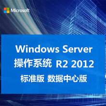微软服务器win操作系统软件Windows Server 2012R2标准版企业版数据中心版支持重装 专票 Win+SQL Server2012标准版5用户套