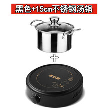 思泊瑞电陶炉家用静音泡茶炉迷你电磁炉小型烧水茶壶光波炉煮茶器 黑色+汤锅