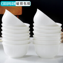瓷秀源纯白唐山骨瓷碗家用套装微波炉米饭碗面碗粥碗防烫吃饭餐具陶瓷碗 4.5英寸金钟碗10个
