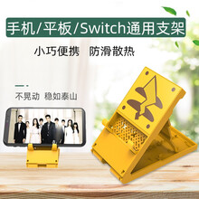 aolion 任天堂switch支架底座 桌面手机支架switch配件便携底座多功能可调节带卡带盒 NS lite主机支架  黄皮卡丘尾巴