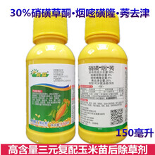 瀚沃 玉米苗后除草剂30%硝磺草酮烟嘧磺隆莠去津禾阔双除封杀双效 220ml