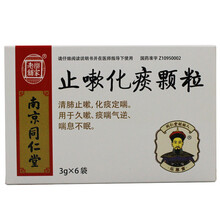 乐家老铺止嗽化痰颗粒3g*6袋